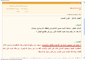 http://gift2shias.files.wordpress.com/2011/12/shahrudi_ala_isnad.png?w=300&h=210