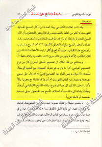 http://gift2shias.files.wordpress.com/2010/12/khamnai-not-rejal-3.jpg?w=208&h=300