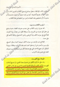 http://gift2shias.files.wordpress.com/2010/12/khamnai-not-rejal-2.jpg?w=208&h=300