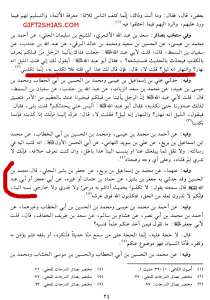 http://gift2shias.files.wordpress.com/2012/02/24.png?w=210&h=300