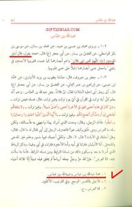 http://gift2shias.files.wordpress.com/2011/03/ibn-abbas.jpg?w=192&h=300