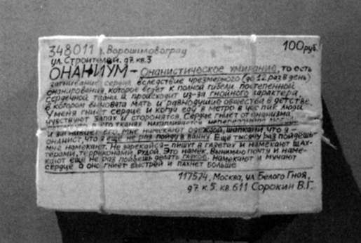 http://www.conceptualism-moscow.org/userfiles/image/dictionary%20of%20moscow%20conceptualism/contimporary_org%20_%20project_img_39.jpg