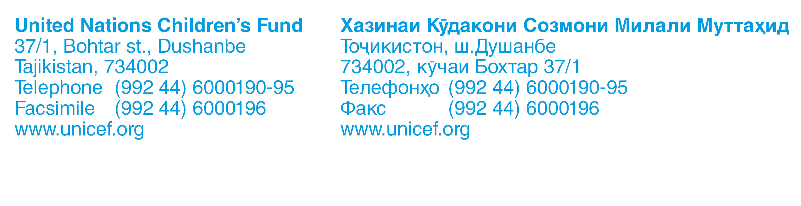 description: unicef tajikistan letterhead eng