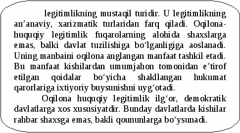 блок-схема: альтернативный процесс 104