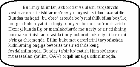 блок-схема: альтернативный процесс 165