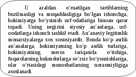 блок-схема: альтернативный процесс 108