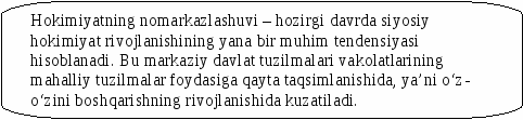 блок-схема: альтернативный процесс 94