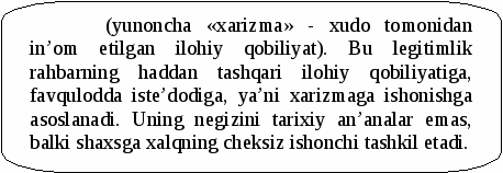 блок-схема: альтернативный процесс 106