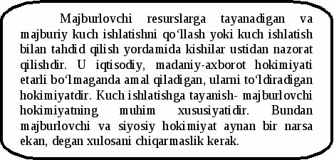 блок-схема: альтернативный процесс 161