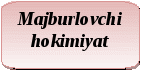 блок-схема: альтернативный процесс 162