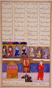 https://upload.wikimedia.org/wikipedia/commons/thumb/6/6f/nizami_yeddi_g%c3%b6zel.jpg/180px-nizami_yeddi_g%c3%b6zel.jpg