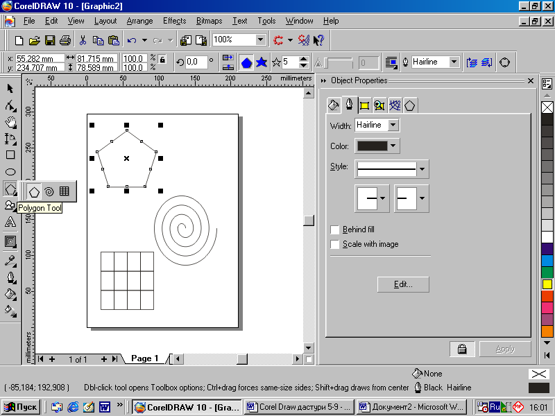 Векторный графический редактор coreldraw