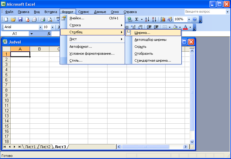 Запустите редактор электронных таблиц microsoft excel